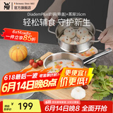 WMF食品级不锈钢无涂层婴儿辅食锅汤锅宝宝煮牛奶热奶蒸锅16cm奶锅 DiademPlus奶锅(带盖)+蒸屉 16cm