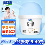 君乐宝（JUNLEBAO）简醇 0蔗糖 凝固酪乳 420g*1桶 中国专利菌群配方 10种乳酸菌