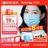 袋鼠医生医用外科口罩100只一次性防尘透气口罩医用灭菌级防花粉夏季薄款