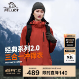 伯希和（Pelliot）[成毅同款]山野2.0冲锋衣男女三合一外套春秋夹克12340106红3X