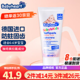 baby heart德国进口贝比哈特儿童牙膏含氟婴儿宝宝护齿防蛀牙口腔护理0-6岁 0-6岁 60ml