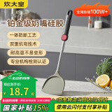 炊大皇 硅胶锅铲不粘锅炒锅煎锅平底锅专用炒菜铲子 耐高温握感舒适