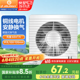 金羚（JINLING）厨房卫生间排气扇油烟换气扇浴室排风扇墙窗式4寸APC10-0-2H1