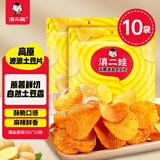 滇二娃波浪土豆片50g*10袋原味农科院联合研制云南特产休闲小吃薯片零食