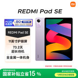 小米(MI) 红米平板Redmi Pad SE 11英寸平板电脑 90Hz高刷 娱乐影音办公学习平板 8+256GB星河紫