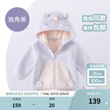 戴维贝拉（DAVE＆BELLA）童装男童服装儿童外套女童春秋款婴儿秋装宝宝衣服小童摇粒绒上衣 独角兽【DBX14462-B】 120 （建议高110-120cm）