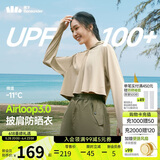 蕉下（beneunder）防晒衣女春夏新款冰丝凉感升级披肩AL118漠北咖M