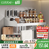 卡贝（cobbe）304不锈钢厨房置物架壁挂双层墙角收纳架刀架调料架调味厨卫挂件