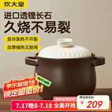 炊大皇陶瓷煲6L砂锅煲汤熬药煮粥焖饭炖锅 养生汤锅大肚煲明火使用