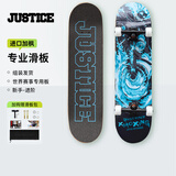 JUSTICE沸点成人青少年专业男女生初学者代步动作新手双翘滑板 极速火焰