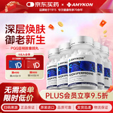 AMYKON亚精胺胶囊含pqq线粒体焕颜美白激活细胞活力增强免疫力原装进口 【 细胞自噬 】PQQ亚精胺*5