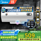 美的（Midea）热水器 家用储水式电热水器电 节能省电安全速热双重防漏电防电墙卫生间租房【国家补贴15%】15A3 60L 2000W 【3-4人用】速热A3