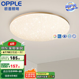 欧普（OPPLE）led呵护光高显指吸顶灯现代简约性价比灯具灯饰420卧室灯儿童房灯 呵护光2代-金边满天星-24W-三档