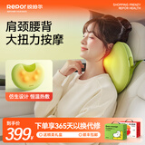 锐珀尔（Repor）R2腰部按摩仪颈椎按摩器揉捏肩颈腰背部腰椎枕头靠垫豆子捏捏枕办公 父亲节礼物送长辈男女友 【豌豆绿色】揉捏+大扭力电机+无线+热敷