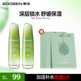 果本坚果护肤品套装礼盒补水控油平衡化妆品学生适用生日礼物送老婆 【升级款】水100ml+乳液100g