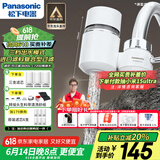 松下（Panasonic）净水器家用水龙头过滤器自来水过滤器水龙头净水器家用厨房水龙头新升级款TK-EUNJN2S 一机三芯