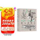 新森林志：讲述凝聚在树木中的生命历程，展现延续在森林里的人类文明图书书香节