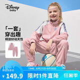迪士尼（DISNEY）童装男女童立领前开长袖套装外套长裤两件套25春秋DB411AA02粉130