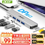 宏碁（acer）Type-C扩展坞USB2.0分线器拓展转DP转接头8K60Hz投屏PD充电适用苹果MacBook电脑转换器五合一