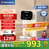 西屋（Westinghouse）台式即热式饮水机小型饮水机家用 制冷速热办公台式客厅台面即热饮水机 免安装一键速热恒温直饮机 WFH40-W2S升级款富锶矿泉水 即热制冷型