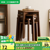 家逸实木凳子家用餐椅子可叠放小板凳餐桌凳创意方凳简约小凳子