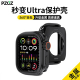 PZOZ适用苹果手表保护壳apple iwatch s11保护套iphone watch 10/8/7/6秒变ultra 3金属全包防刮防摔2 黑色 iWatch S11/10 46mm