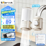 小熊（Bear）净水器水龙头 家用自来水前置过滤器 厨房进水净化直饮一体机滤水器CX-E0218 超滤可直饮 1机1芯