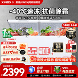 星星（XINGX）冰柜商用大容量冷柜500升以上冷藏冷冻两用冰柜双开门卧式冰箱雪糕柜超市便利店商用冰柜 【-40℃推荐】1.6米518升1级能效528GE