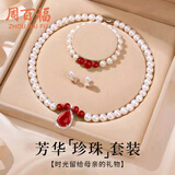 周百福【1000+门店】淡水珍珠项链女玛瑙吊坠生日礼物实用送妈妈长辈