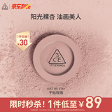 3CE单色腮红LET ME STAY干枯玫瑰胭脂修容生日礼物送女友
