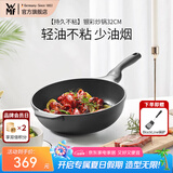 WMF银彩怀石系列炒锅煎炒锅不粘星辰炒菜锅燃气灶电磁炉不粘厨房好物 【持久不粘】银彩炒锅 32cm