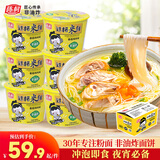 陈村 香菇炖鸡味过桥米线 100g*12桶 免煮米粉粉丝螺蛳粉夜宵方便速食