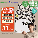 优可舒悬挂式洗脸巾152抽 加厚洁面巾一次性洗脸巾绵柔巾擦脸毛巾
