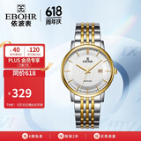 依波（EBOHR）手表男 大师系列间金色钢带石英防水男表生日节日礼物56690316