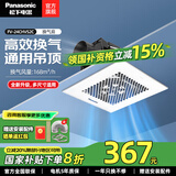 松下（Panasonic）排气扇/换气扇 吊顶式厨房排风扇家用卫生间强力新风管道抽风机 FV-24CHVS2C风量168集成吊顶式