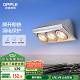 欧普（OPPLE）浴霸壁挂式安全速热快速升温多功能按键开关家用卫生间浴霸三灯暖