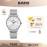 雷达（RADO）瑞士手表晶璨系列男士机械表时尚百搭通勤毕业礼物
