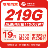 中国联通大流量卡19元低月租全国通用手机卡电话卡5g长期号码纯上网大王卡非无限永久