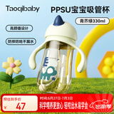 taoqibaby学饮杯鸭嘴杯PPSU宝宝吸管杯儿童水杯婴儿吸管奶瓶幼儿园防摔杯