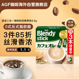 AGF 速溶三合一Blendy牛奶速溶咖啡粉 经典原味8.8g*27支+3支增量款