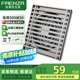 法恩莎（FAENZA）304不锈钢防返味卫生间地漏大排量淋浴地漏快排干湿地漏多用型