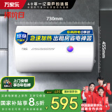 万家乐电热水器80升 国家补贴15% 专利防漏电保护 小户型家用速热节能 储水式【小浴神】D80-H111B(S)