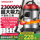 扬子吸尘器家用大功率装修美缝开荒车用干湿吹三用大容量大吸力大功率桶式吸尘器商用除尘机