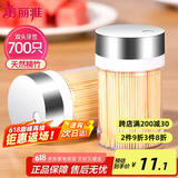 美丽雅 牙签700支 一次性竹牙签盒装水果牙签筒装便携剔牙签家用小吃签