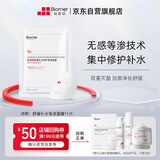 珀芙研舒缓补水修护等渗面膜26ml*1片