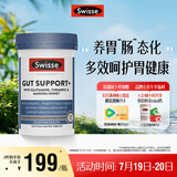Swisse斯维诗 护胃养胃片 姜黄甘草呵护舒缓胃肠情绪 胃抱抱120片/瓶