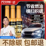 科净威燃油宝除积碳发动机清洗剂刹车异响清洁剂汽车燃油添加剂