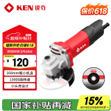 锐奇（KEN）角磨机RS100打磨抛机光切割机砂轮机850W100型后开关家用多功能