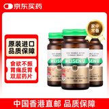 胃仙U港版胃炎药胃散 胃胀气胃酸多反流溃疡助消化不良腹胀 调理肠胃慢性不适维仙优100粒*3瓶