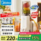 美的（Midea）【国家补贴】NFC纯果汁原汁机多功能家用电动榨汁机全自动冷压炸果汁果蔬机渣汁分离MJ-ZZ12W1-029